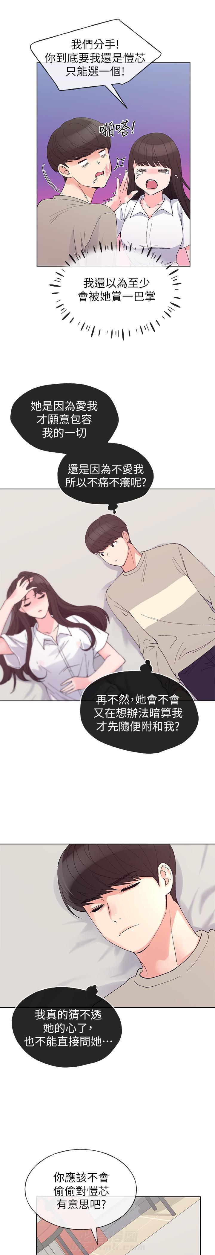 《重考生》漫画最新章节第70话 70免费下拉式在线观看章节第【7】张图片