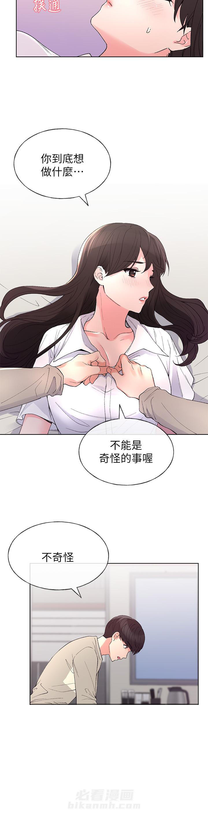 《重考生》漫画最新章节第71话 71免费下拉式在线观看章节第【3】张图片