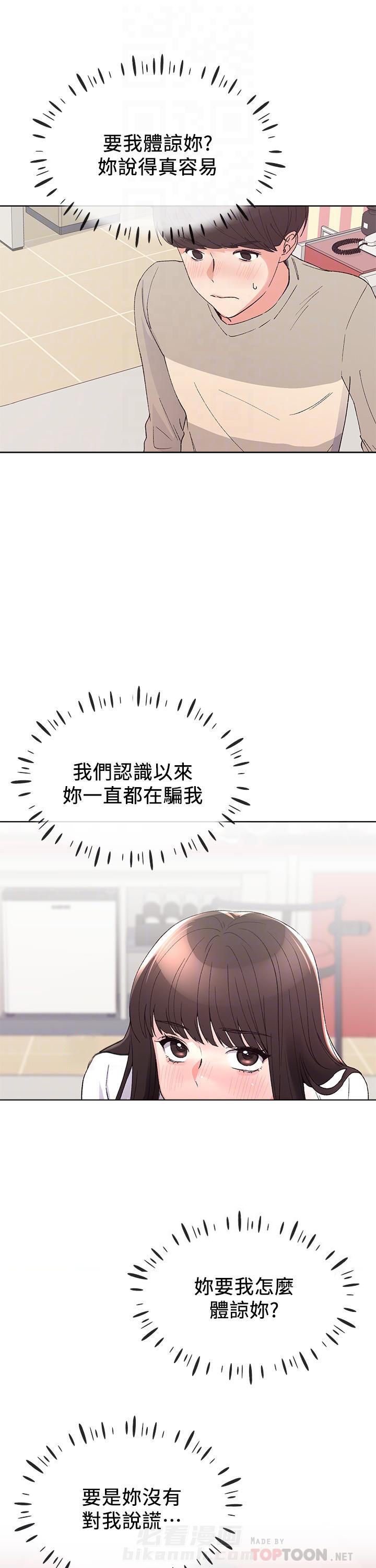 《重考生》漫画最新章节第71话 71免费下拉式在线观看章节第【8】张图片