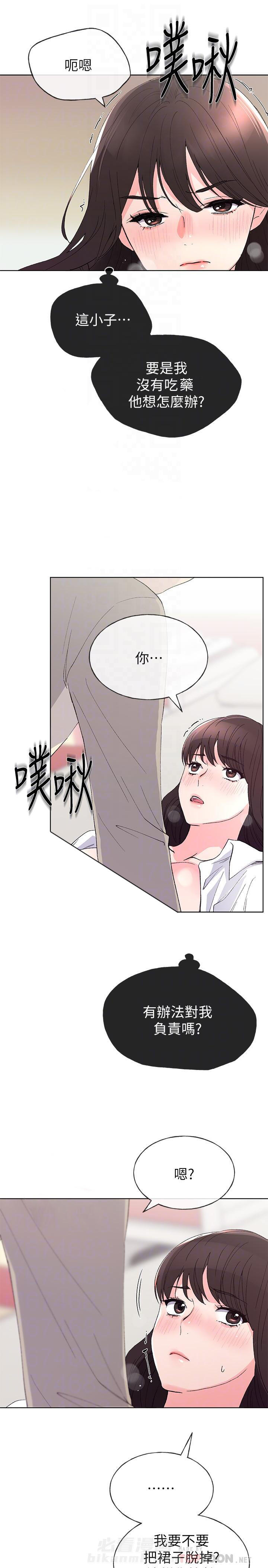 《重考生》漫画最新章节第73话 73免费下拉式在线观看章节第【5】张图片