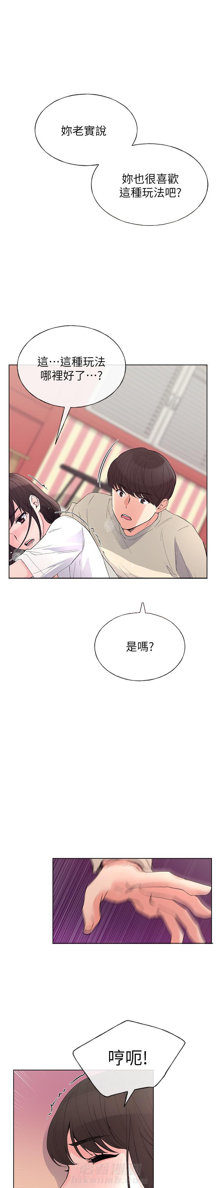 《重考生》漫画最新章节第75话 75免费下拉式在线观看章节第【6】张图片