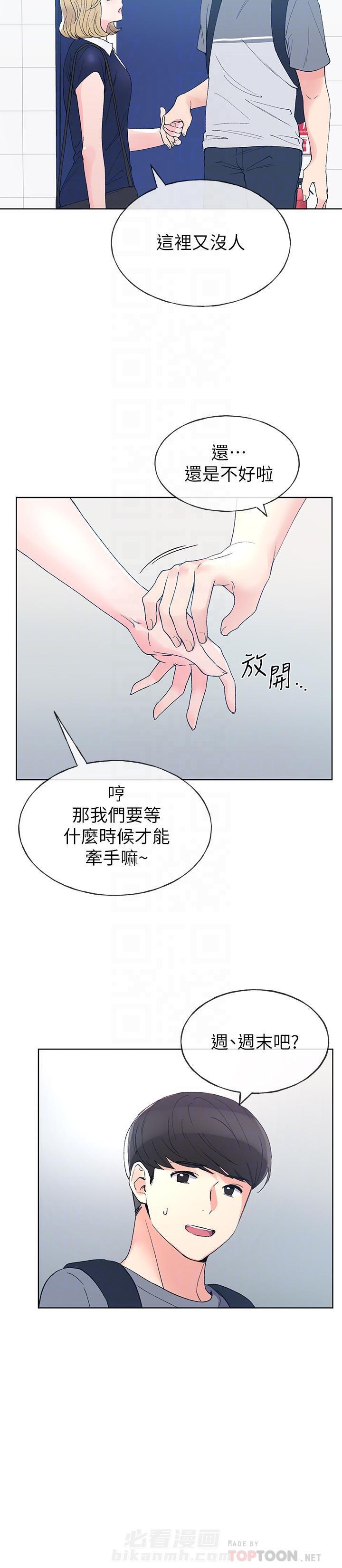 《重考生》漫画最新章节第76话 76免费下拉式在线观看章节第【2】张图片