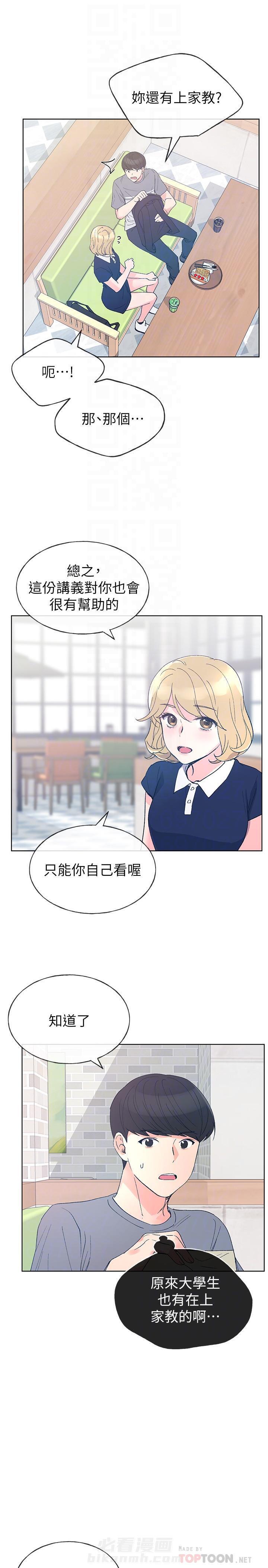 《重考生》漫画最新章节第78话 78免费下拉式在线观看章节第【4】张图片