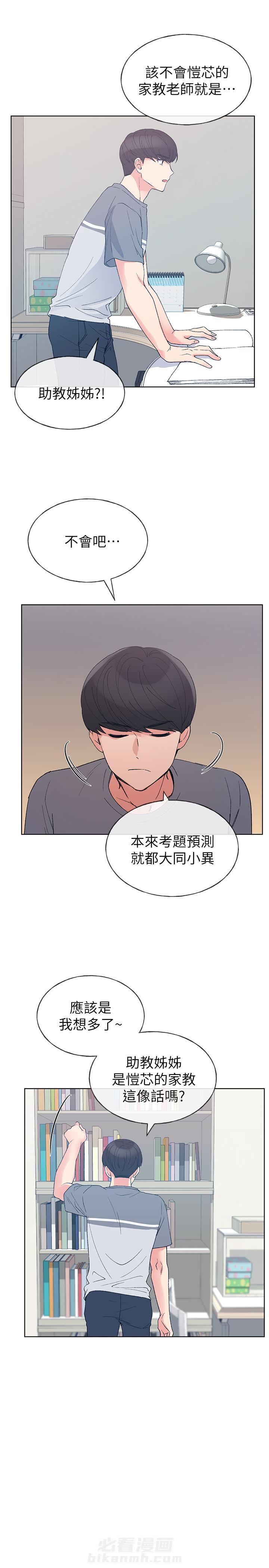 《重考生》漫画最新章节第79话 79免费下拉式在线观看章节第【4】张图片