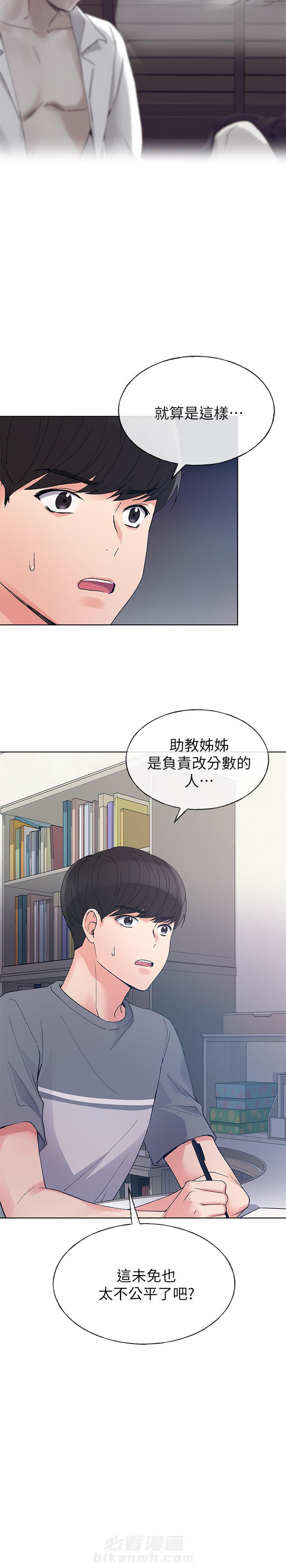 《重考生》漫画最新章节第79话 79免费下拉式在线观看章节第【1】张图片