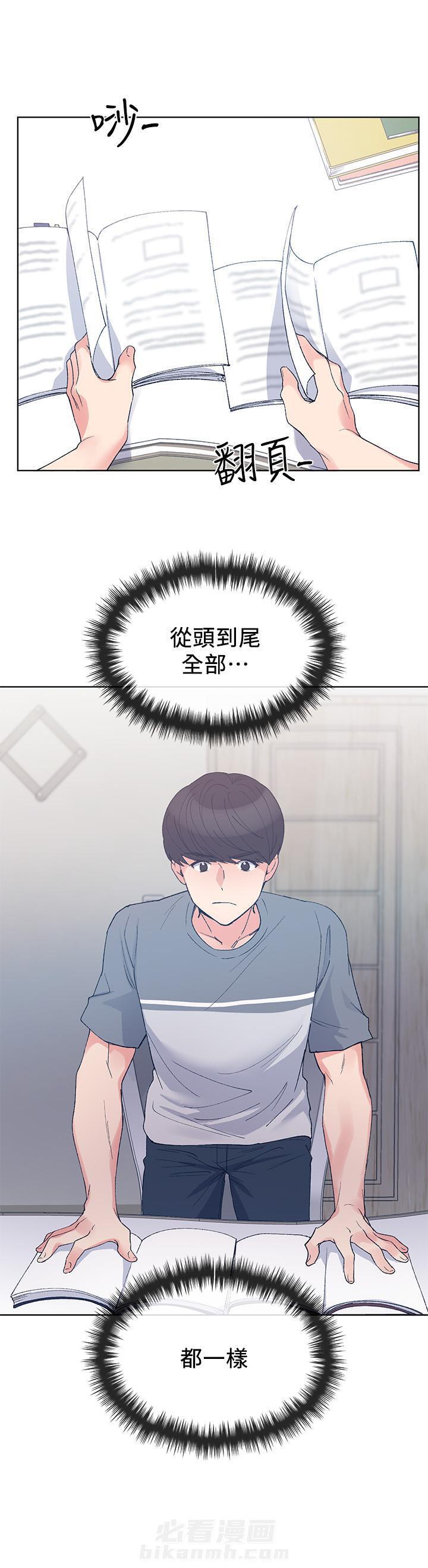 《重考生》漫画最新章节第79话 79免费下拉式在线观看章节第【5】张图片