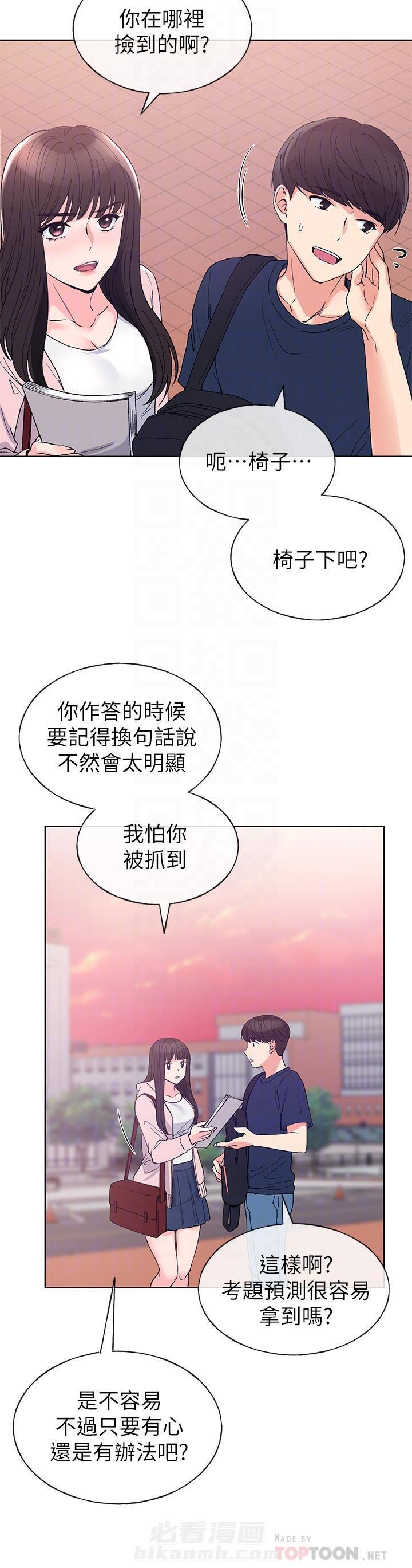 《重考生》漫画最新章节第81话 81免费下拉式在线观看章节第【2】张图片