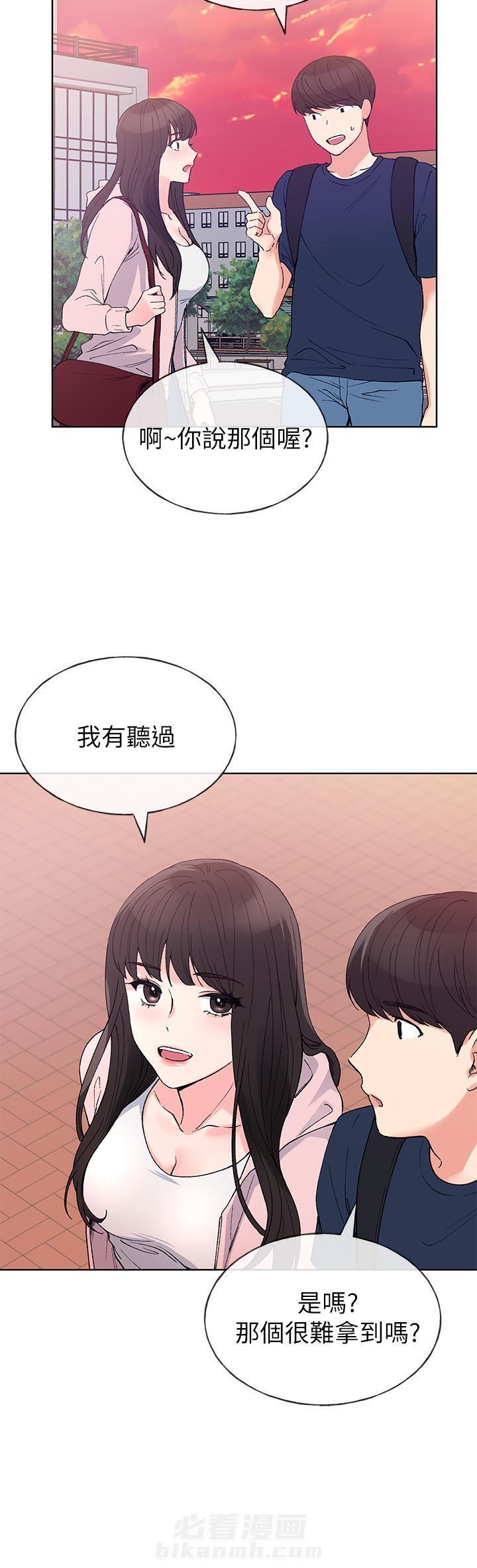 《重考生》漫画最新章节第81话 81免费下拉式在线观看章节第【6】张图片