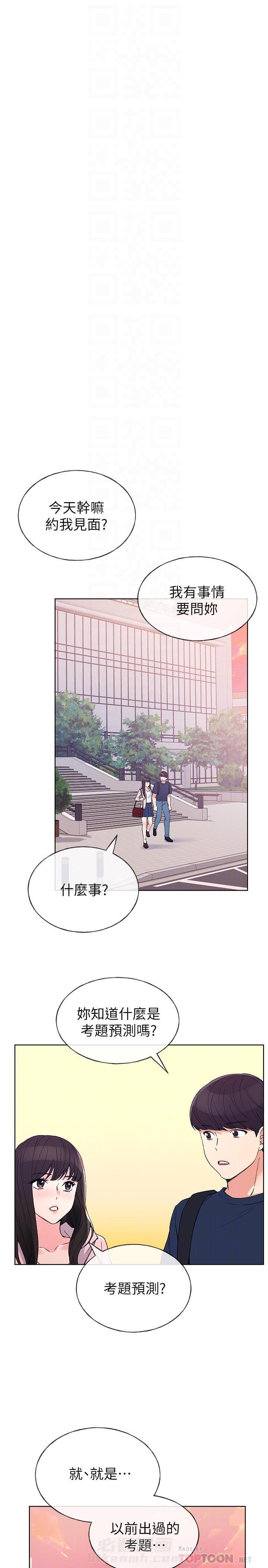 《重考生》漫画最新章节第81话 81免费下拉式在线观看章节第【7】张图片