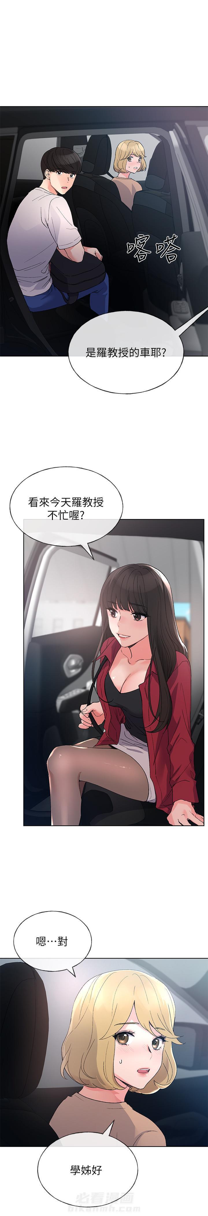 《重考生》漫画最新章节第86话 86免费下拉式在线观看章节第【2】张图片