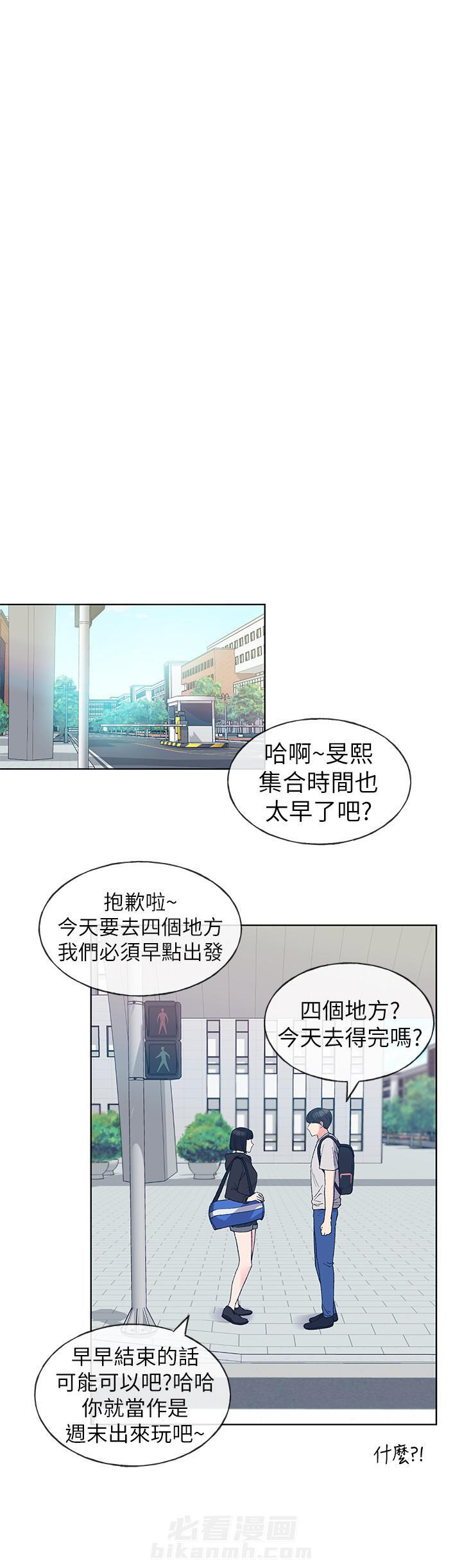 《重考生》漫画最新章节第86话 86免费下拉式在线观看章节第【5】张图片