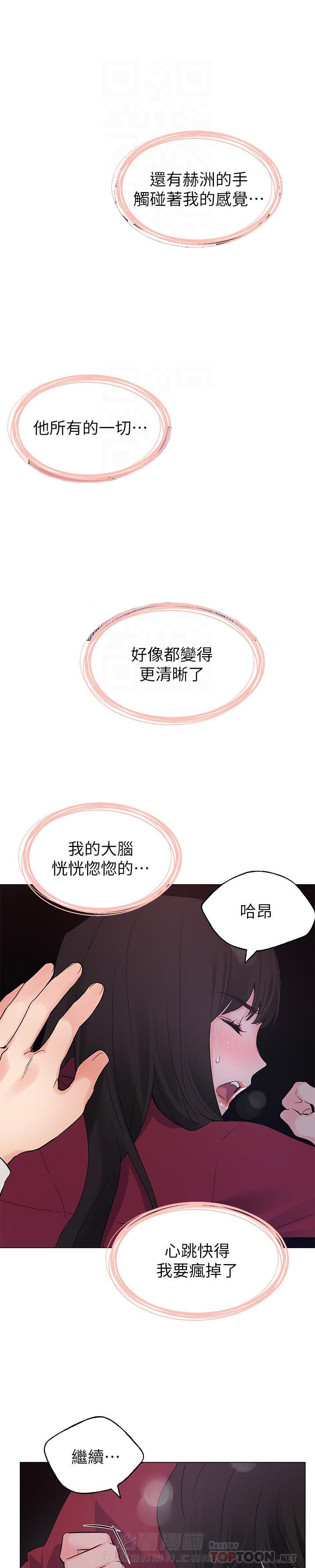 《重考生》漫画最新章节第98话 98免费下拉式在线观看章节第【3】张图片