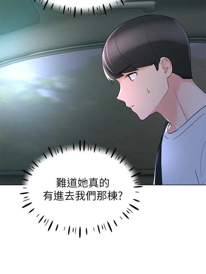 《重考生》漫画最新章节第102话 102免费下拉式在线观看章节第【2】张图片