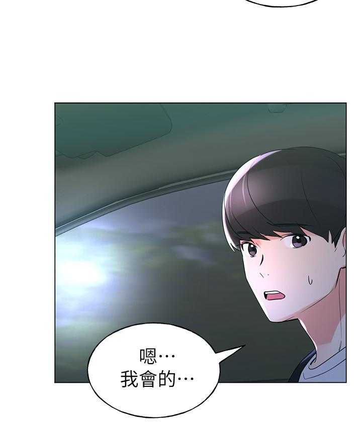 《重考生》漫画最新章节第103话 103免费下拉式在线观看章节第【14】张图片