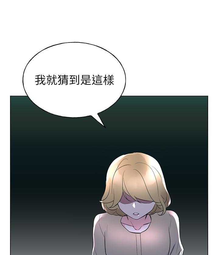 《重考生》漫画最新章节第103话 103免费下拉式在线观看章节第【23】张图片