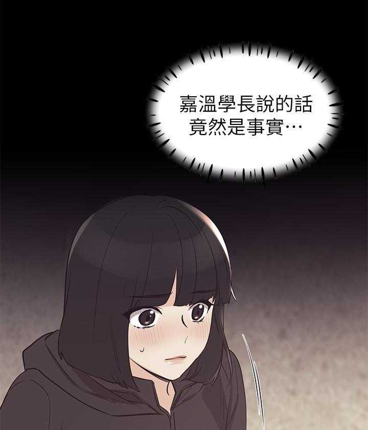 《重考生》漫画最新章节第104话 104免费下拉式在线观看章节第【24】张图片