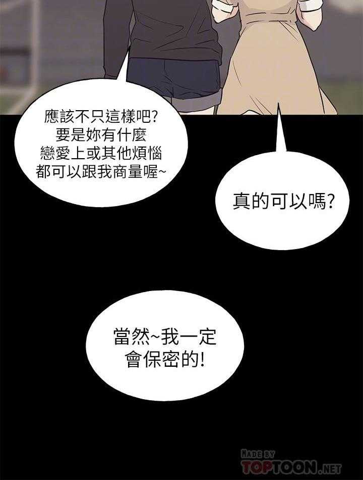 《重考生》漫画最新章节第104话 104免费下拉式在线观看章节第【10】张图片