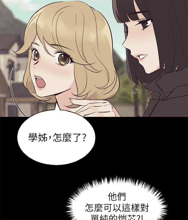 《重考生》漫画最新章节第104话 104免费下拉式在线观看章节第【15】张图片