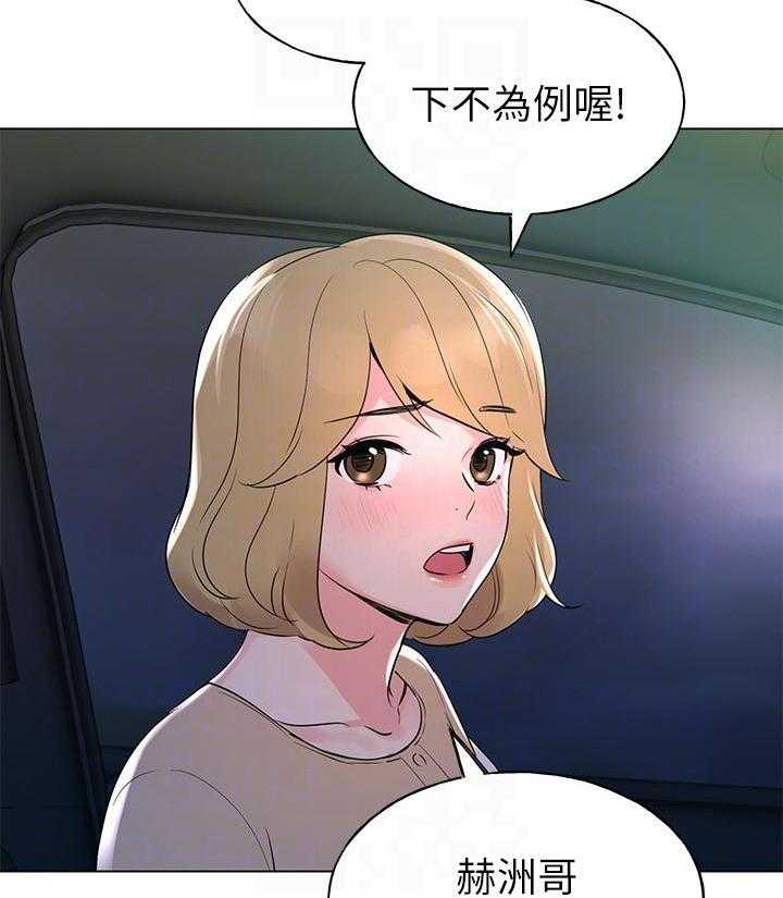 《重考生》漫画最新章节第105话 105免费下拉式在线观看章节第【7】张图片