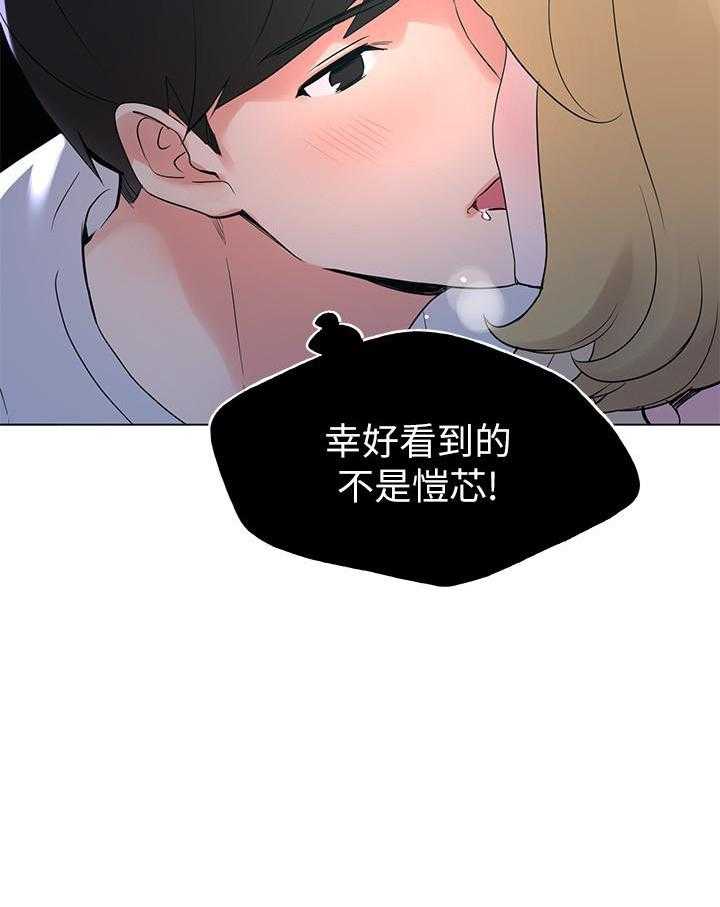 《重考生》漫画最新章节第105话 105免费下拉式在线观看章节第【1】张图片