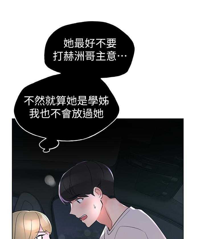 《重考生》漫画最新章节第108话 108免费下拉式在线观看章节第【9】张图片