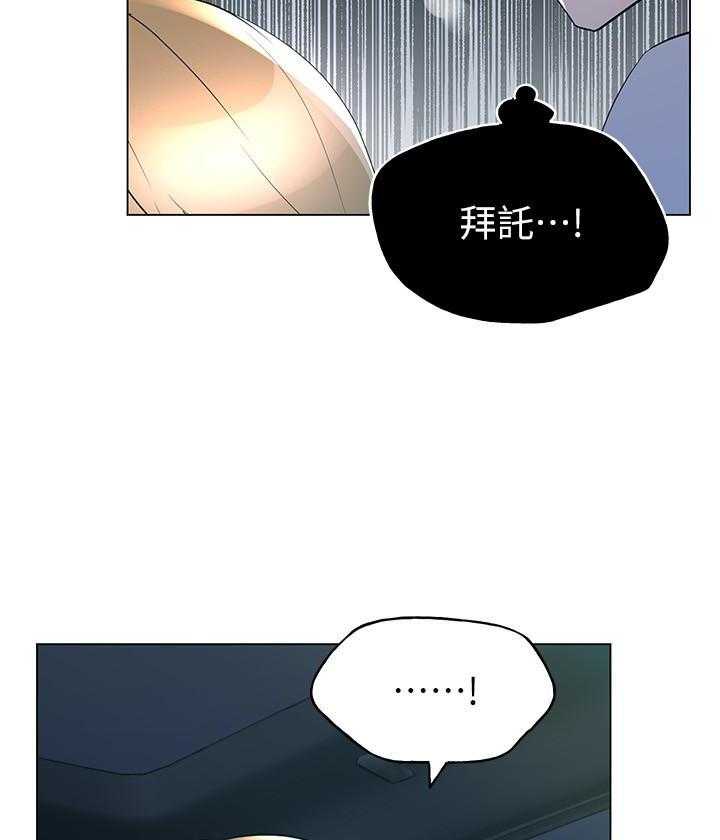 《重考生》漫画最新章节第108话 108免费下拉式在线观看章节第【17】张图片