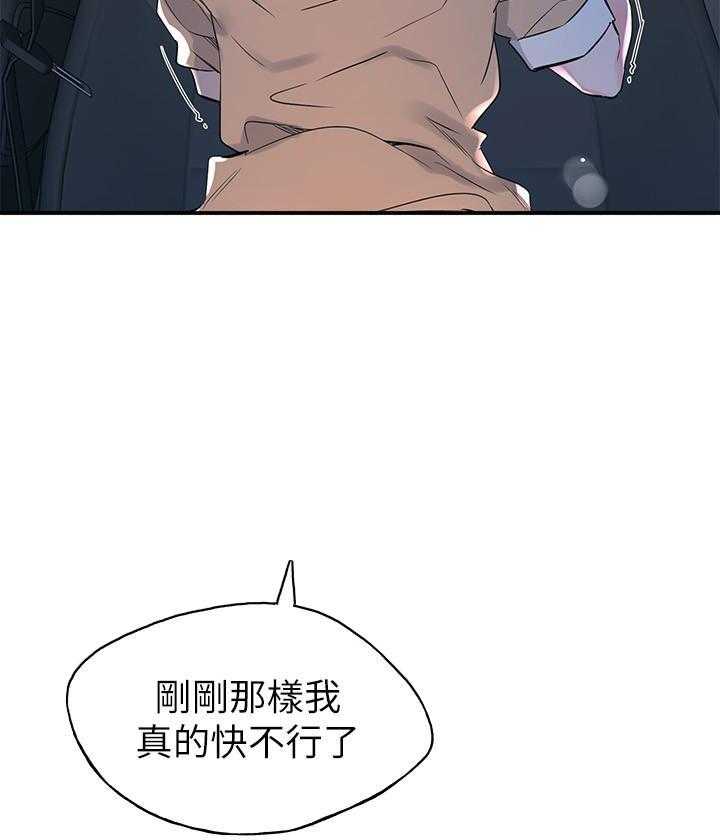 《重考生》漫画最新章节第109话 109免费下拉式在线观看章节第【5】张图片