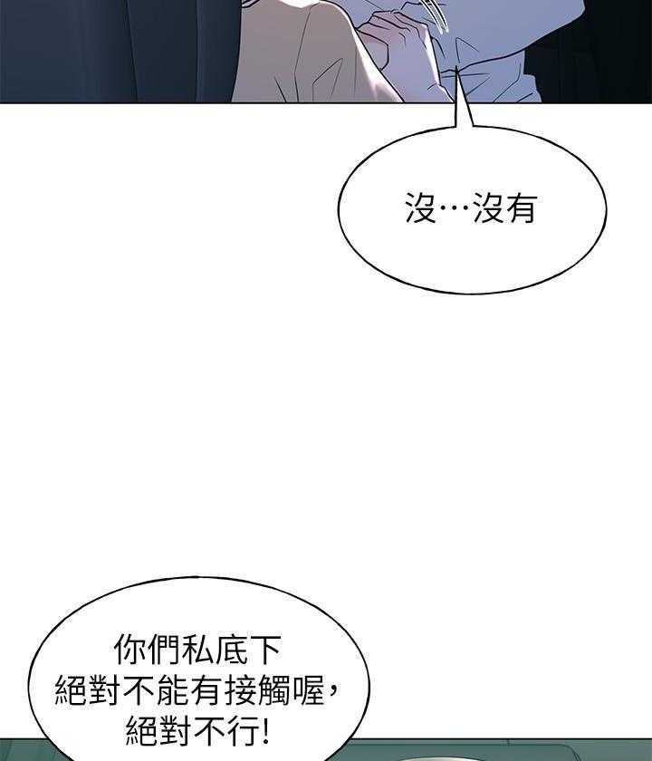 《重考生》漫画最新章节第109话 109免费下拉式在线观看章节第【31】张图片