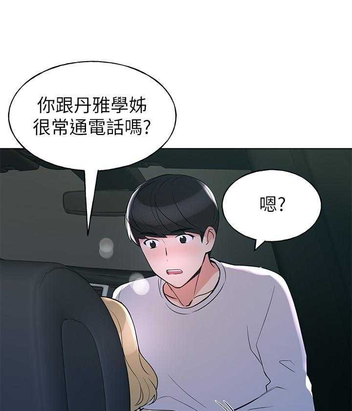 《重考生》漫画最新章节第109话 109免费下拉式在线观看章节第【32】张图片