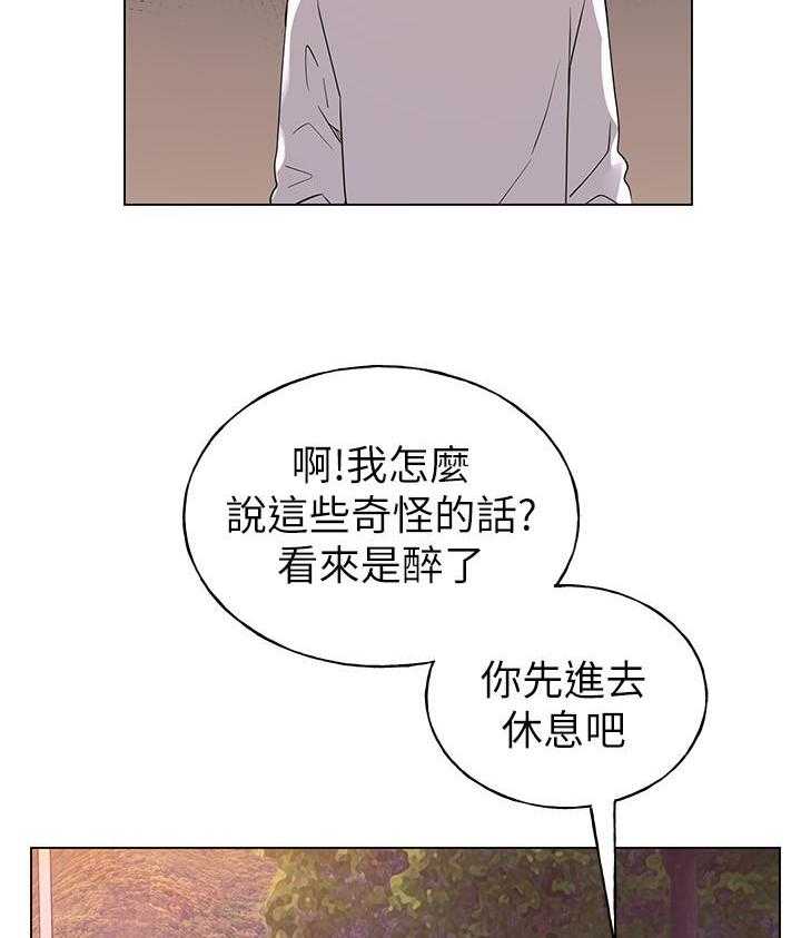 《重考生》漫画最新章节第112话 112免费下拉式在线观看章节第【20】张图片