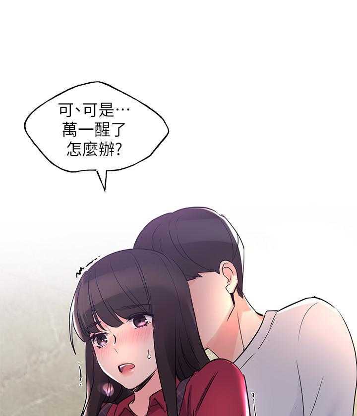 《重考生》漫画最新章节第113话 113免费下拉式在线观看章节第【9】张图片