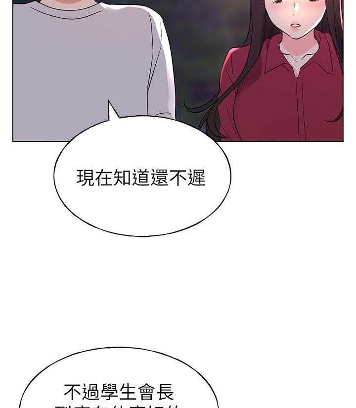 《重考生》漫画最新章节第114话 114免费下拉式在线观看章节第【21】张图片