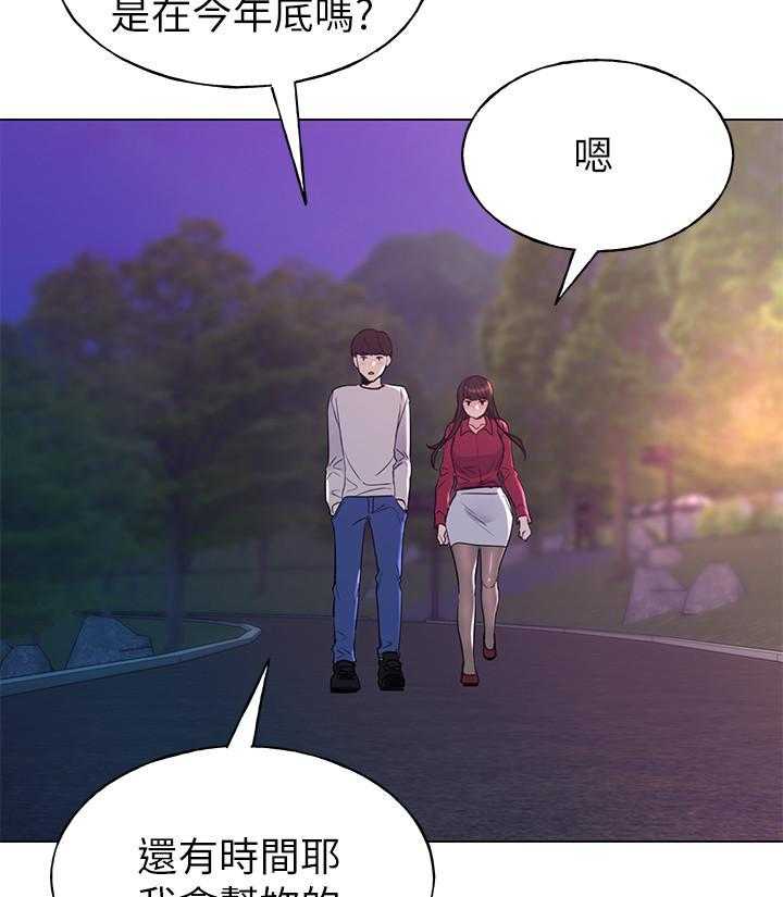 《重考生》漫画最新章节第114话 114免费下拉式在线观看章节第【13】张图片