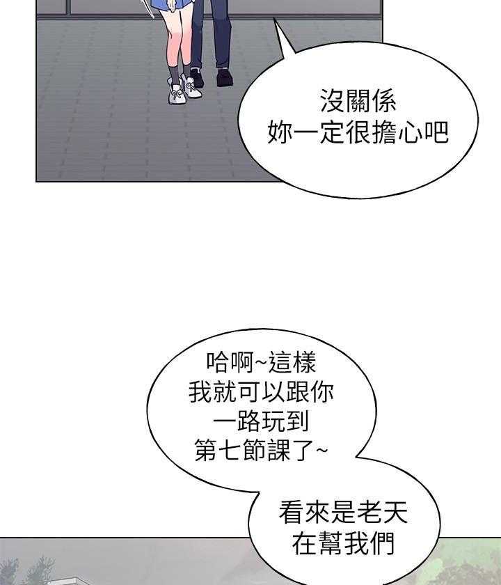 《重考生》漫画最新章节第125话 125免费下拉式在线观看章节第【33】张图片