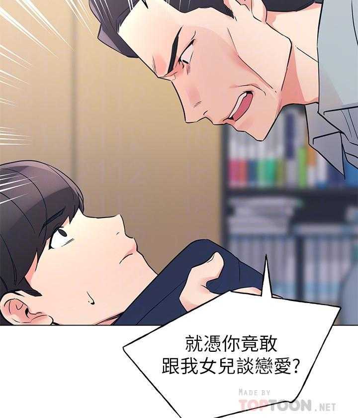 《重考生》漫画最新章节第133话 133免费下拉式在线观看章节第【21】张图片