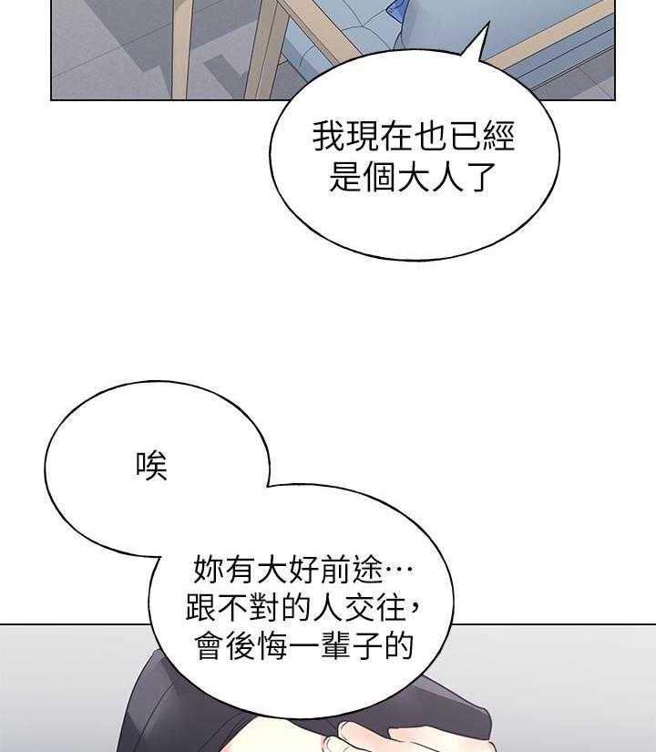 《重考生》漫画最新章节第134话 134免费下拉式在线观看章节第【20】张图片