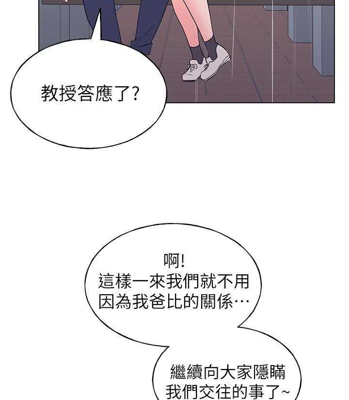 《重考生》漫画最新章节第135话 135免费下拉式在线观看章节第【12】张图片