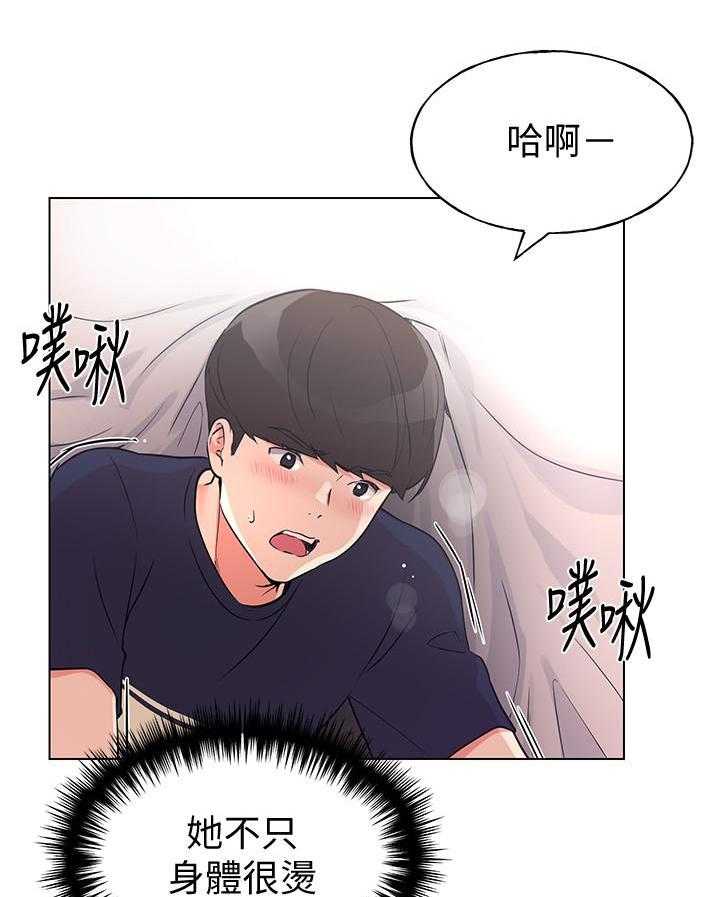 《重考生》漫画最新章节第144话 144免费下拉式在线观看章节第【17】张图片