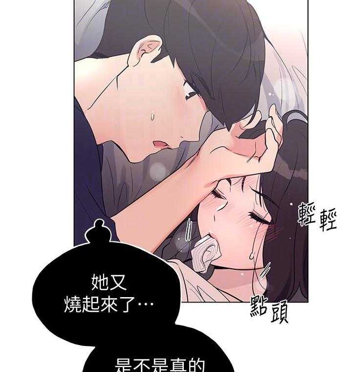 《重考生》漫画最新章节第144话 144免费下拉式在线观看章节第【20】张图片