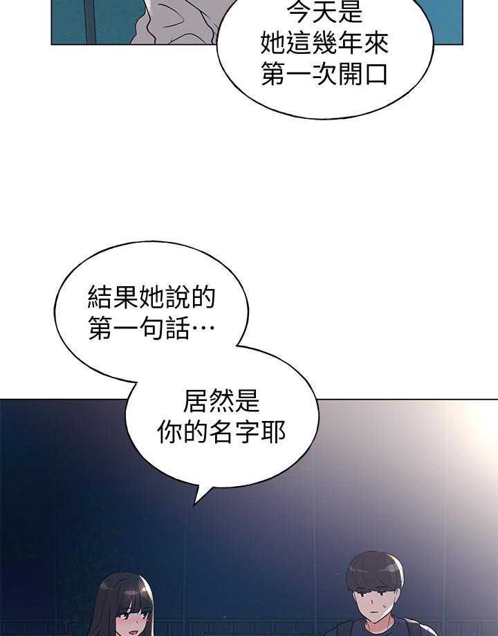 《重考生》漫画最新章节第147话 147免费下拉式在线观看章节第【2】张图片