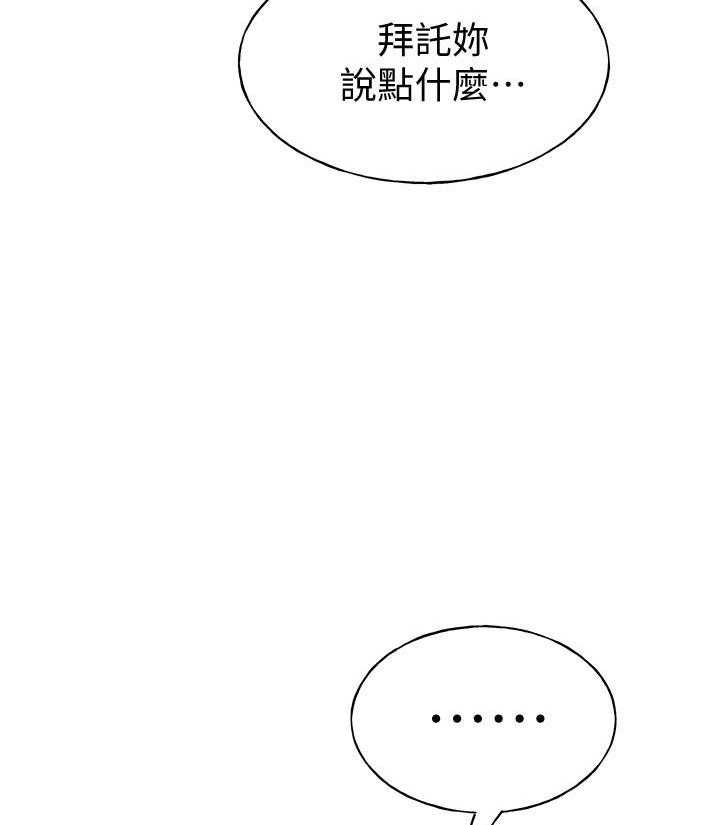 《重考生》漫画最新章节第147话 147免费下拉式在线观看章节第【10】张图片