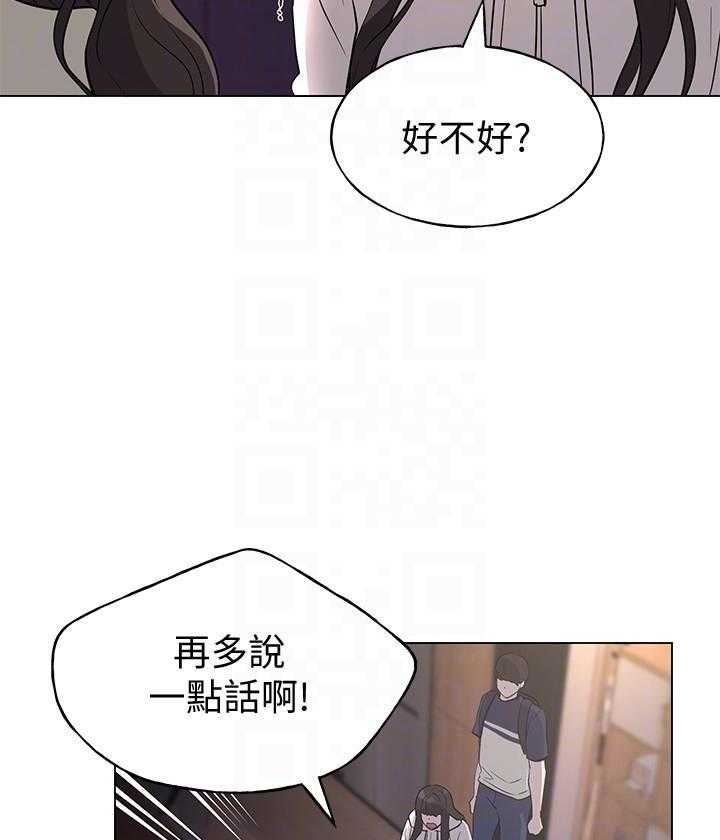 《重考生》漫画最新章节第147话 147免费下拉式在线观看章节第【15】张图片