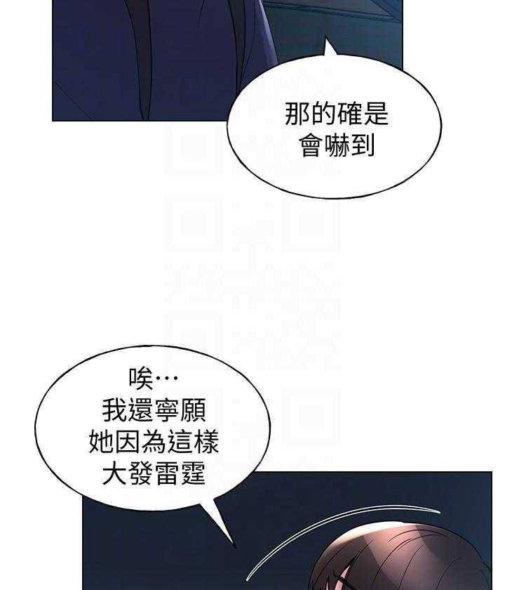 《重考生》漫画最新章节第148话 148免费下拉式在线观看章节第【24】张图片