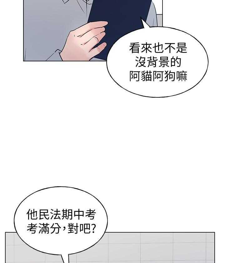 《重考生》漫画最新章节第150话 150免费下拉式在线观看章节第【23】张图片