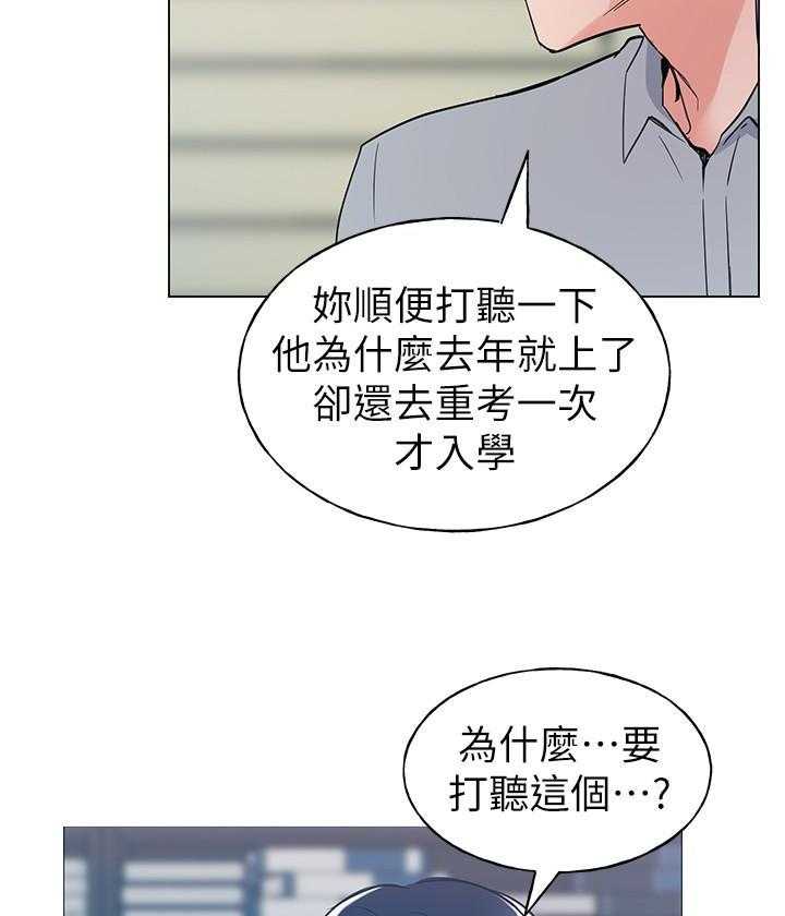 《重考生》漫画最新章节第150话 150免费下拉式在线观看章节第【14】张图片