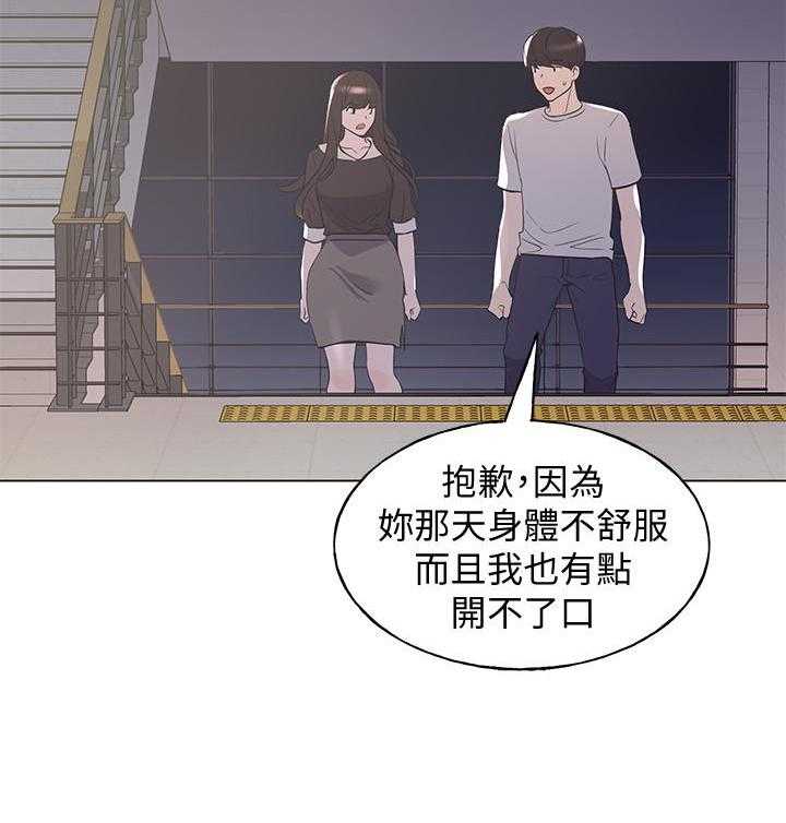 《重考生》漫画最新章节第153话 153免费下拉式在线观看章节第【19】张图片