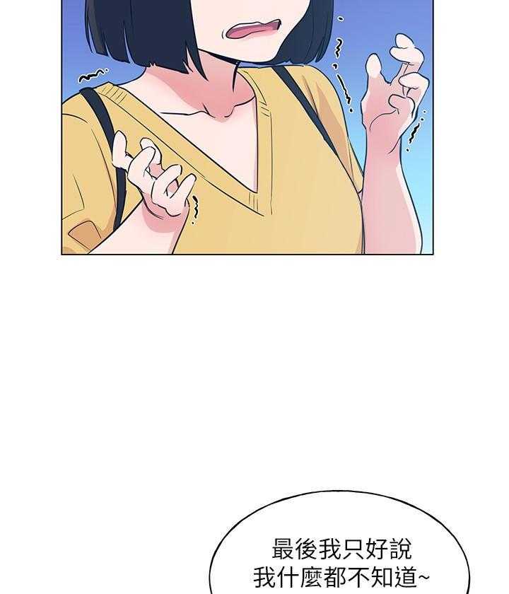 《重考生》漫画最新章节第155话 155免费下拉式在线观看章节第【29】张图片