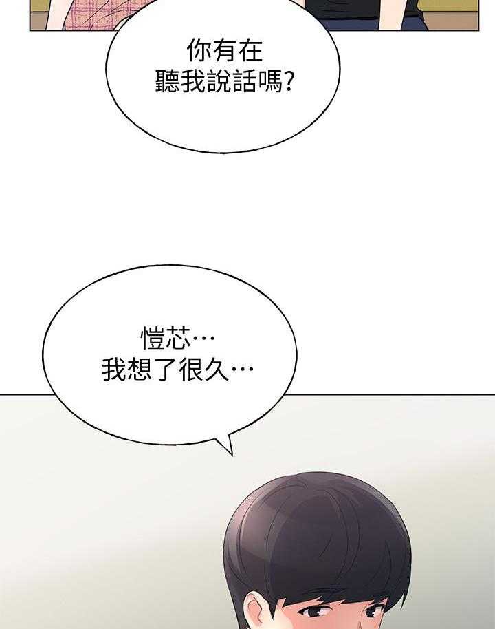 《重考生》漫画最新章节第155话 155免费下拉式在线观看章节第【4】张图片