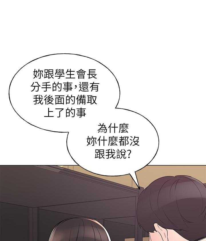 《重考生》漫画最新章节第162话 162免费下拉式在线观看章节第【21】张图片