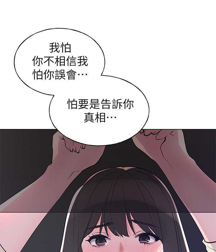 《重考生》漫画最新章节第163话 163免费下拉式在线观看章节第【24】张图片